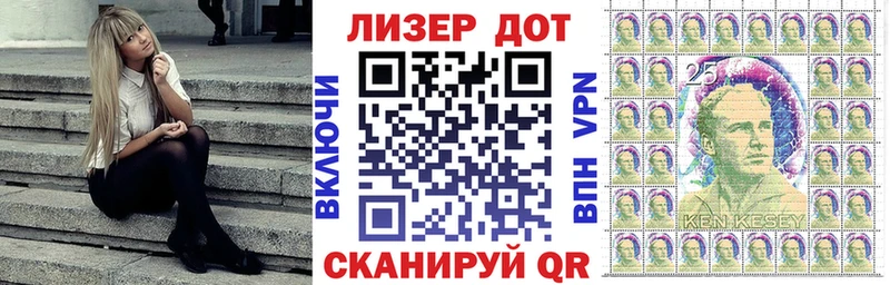 Марки 25I-NBOMe 1,8мг  цены   Кириллов 